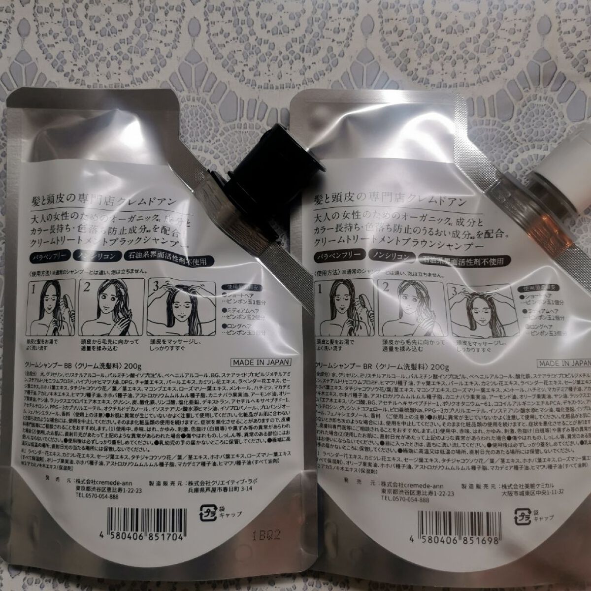 ブラッククリームシャンプー/creme de Ann/市販シャンプーを使ったクチコミ（3枚目）