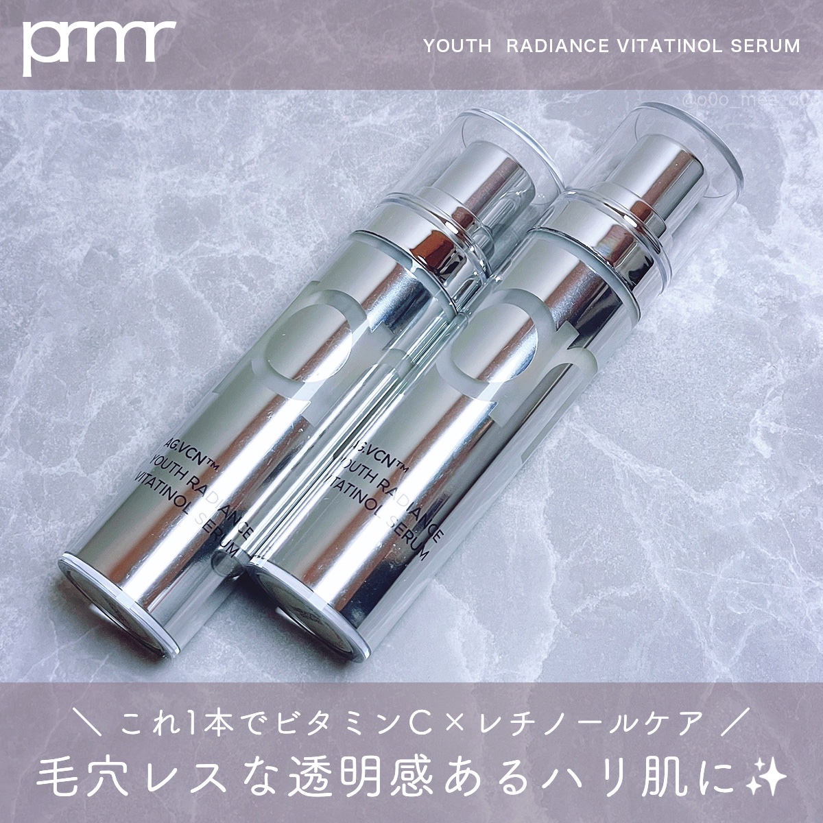 ユース ラディアンス ビタチノール セラム/primera/美容液を使ったクチコミ（1枚目）