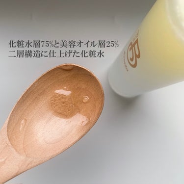 BELME Kirabisのクチコミ「「油分・水分・美容成分」を最適なバランスで配合された化粧水。
2層になっていて振って使います.....」（2枚目）