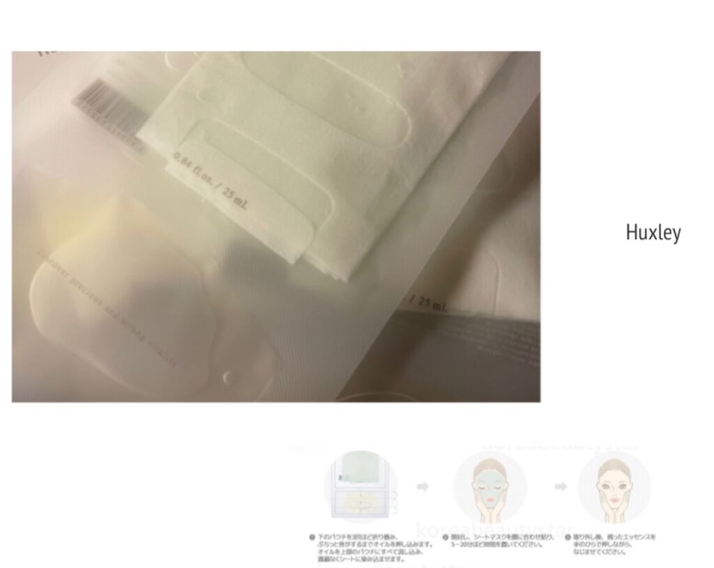 マスク; オイルアンドエクストラクト/Huxley/シートマスク・パックを使ったクチコミ(4枚目)