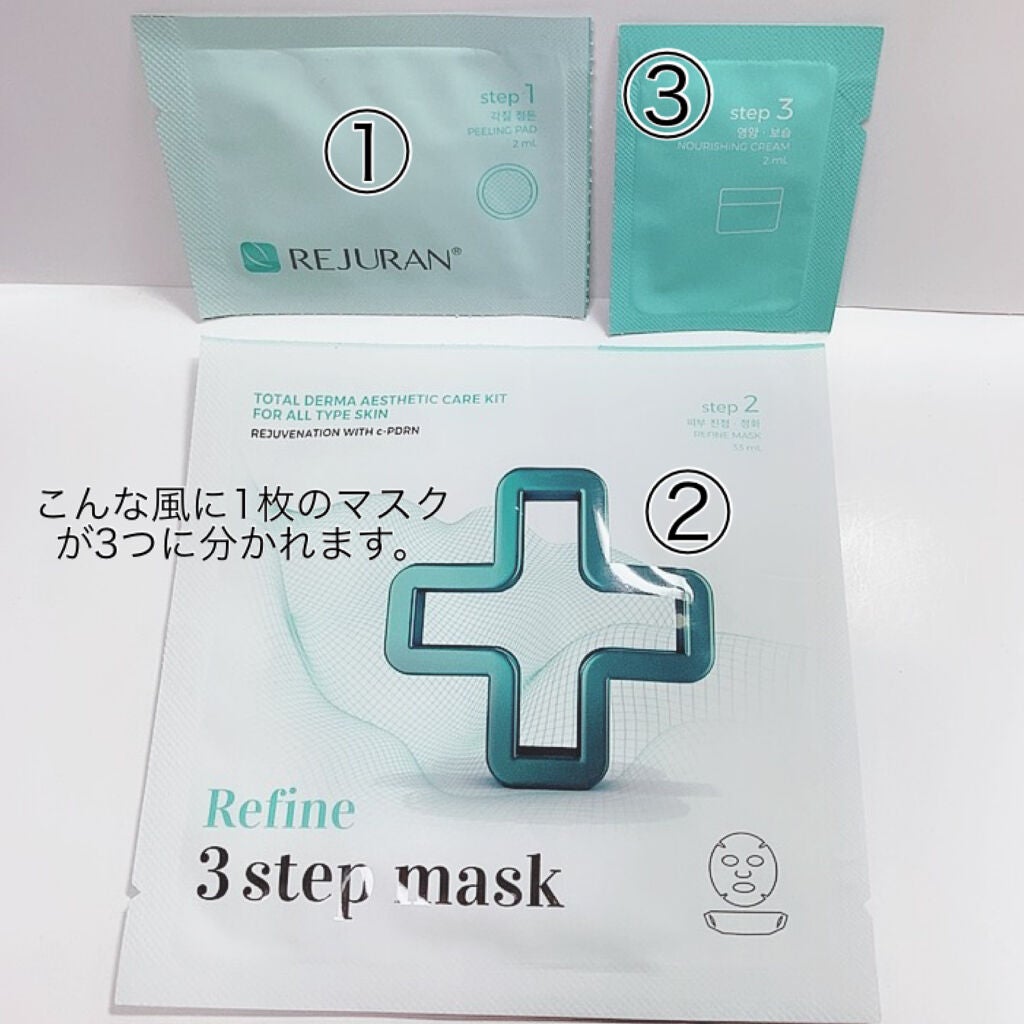 リファイン 3ステップフェイスマスク/REJURAN COSMETICS/シートマスク・パックを使ったクチコミ(2枚目)