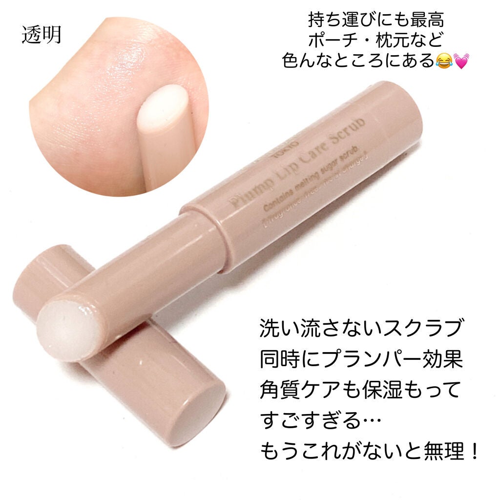 プランプリップケアスクラブ/キャンメイク/リップスクラブを使ったクチコミ(2枚目)
