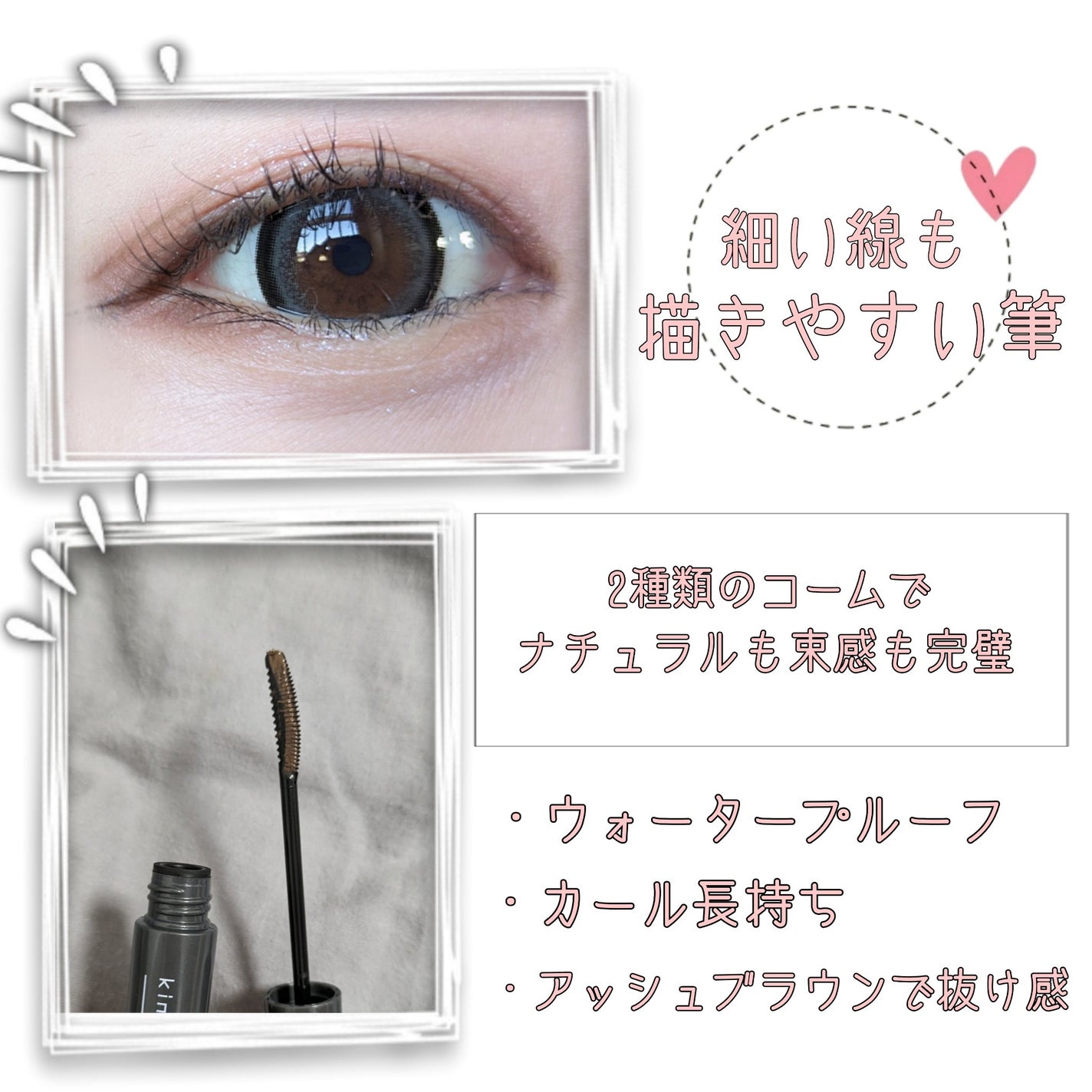 キングダム 束感カールマスカラ/キングダム/マスカラを使ったクチコミ(2枚目)