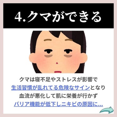 あなたの肌に合ったスキンケア💐コーくん on LIPS 「あなたの肌荒れが治らない原因を突き止めて正しいスキンケアをして..」（3枚目）