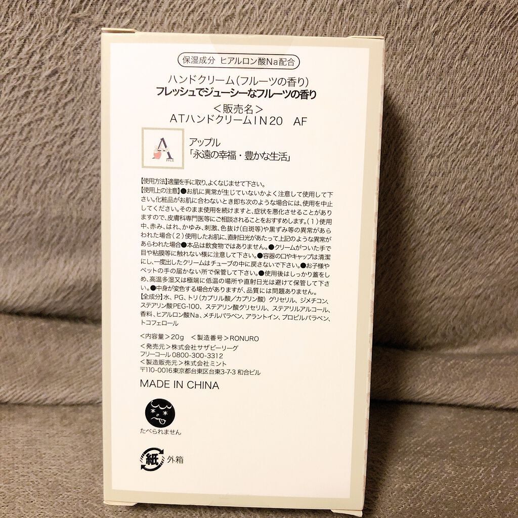 ハンドクリーム/アフタヌーンティー/ハンドクリームを使ったクチコミ（2枚目）