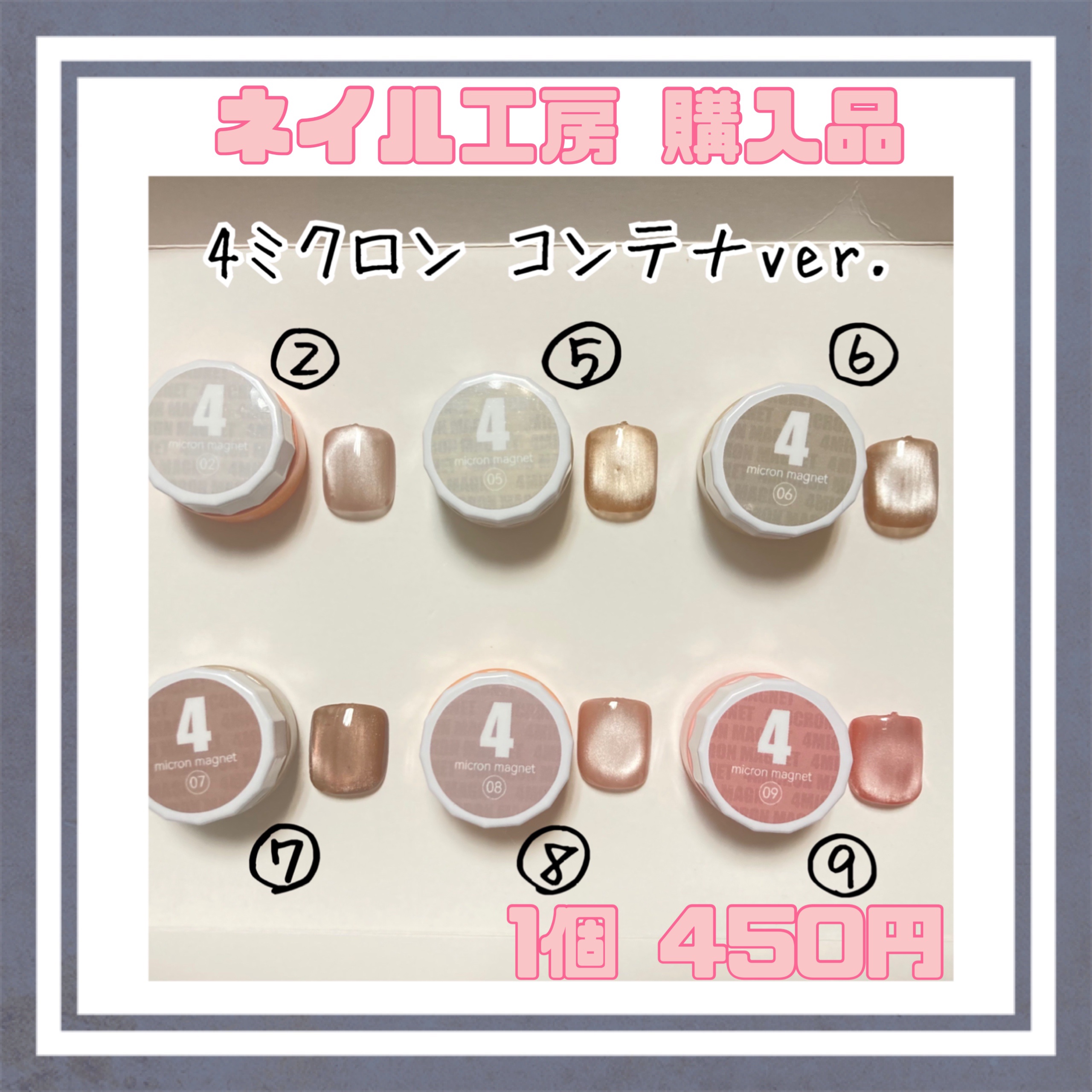 4 micron magnet/ネイル工房/ジェルネイルを使ったクチコミ（1枚目）