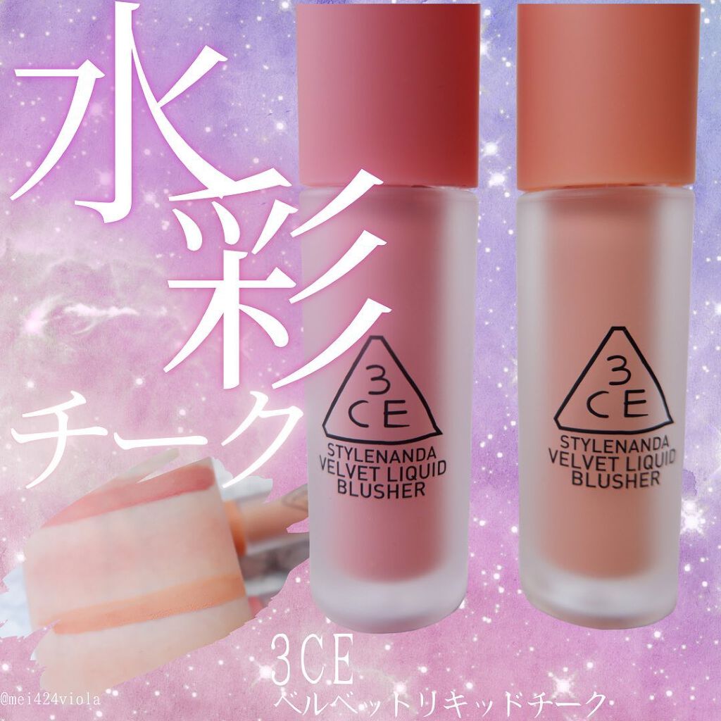 3CE VELVET LIQUID BLUSHER/3CE/リキッドチークを使ったクチコミ（1枚目）