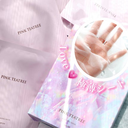 ピンクティーツリーマスクパック/APLIN/シートマスク・パックを使ったクチコミ(1枚目)