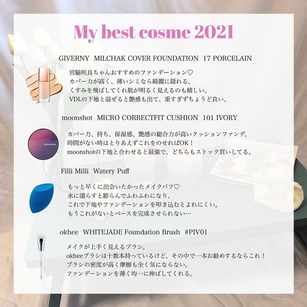 mari on LIPS ã.ð€Mybestcosme2021ð€1stCool-Winte..ãïŒ3æç®ïŒ