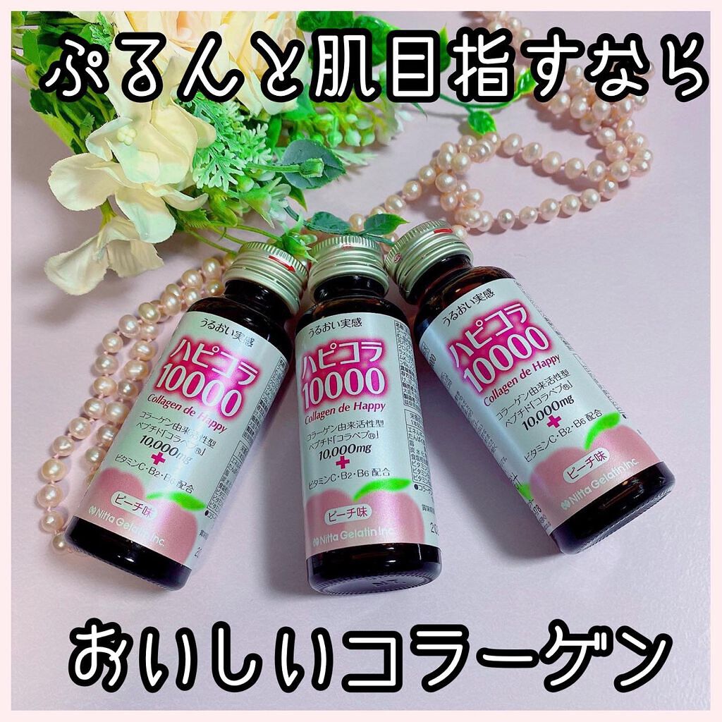ハピコラ10000/Nitta Biolab(ニッタバイオラボ)/美容ドリンクを使ったクチコミ（1枚目）