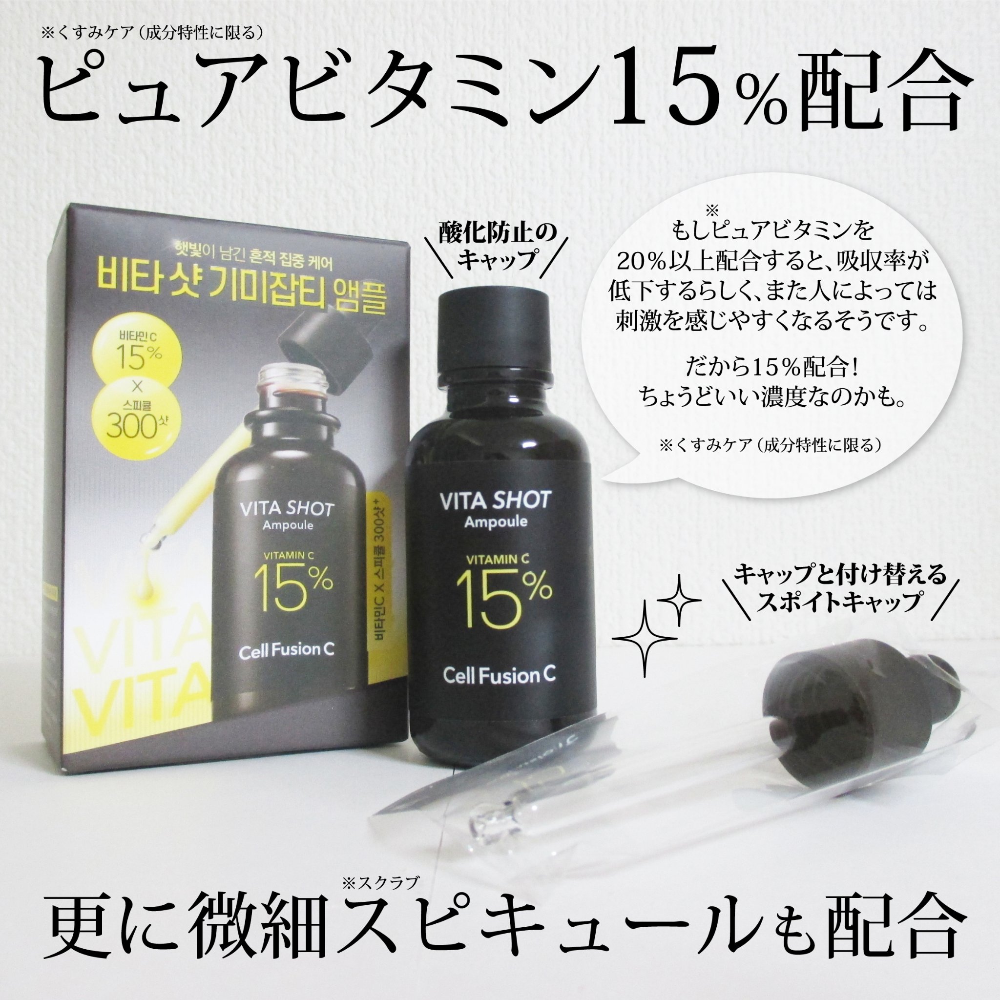 トーニングC ビタショットアンプル/Cell Fusion C(セルフュージョンシー)/美容液を使ったクチコミ（2枚目）