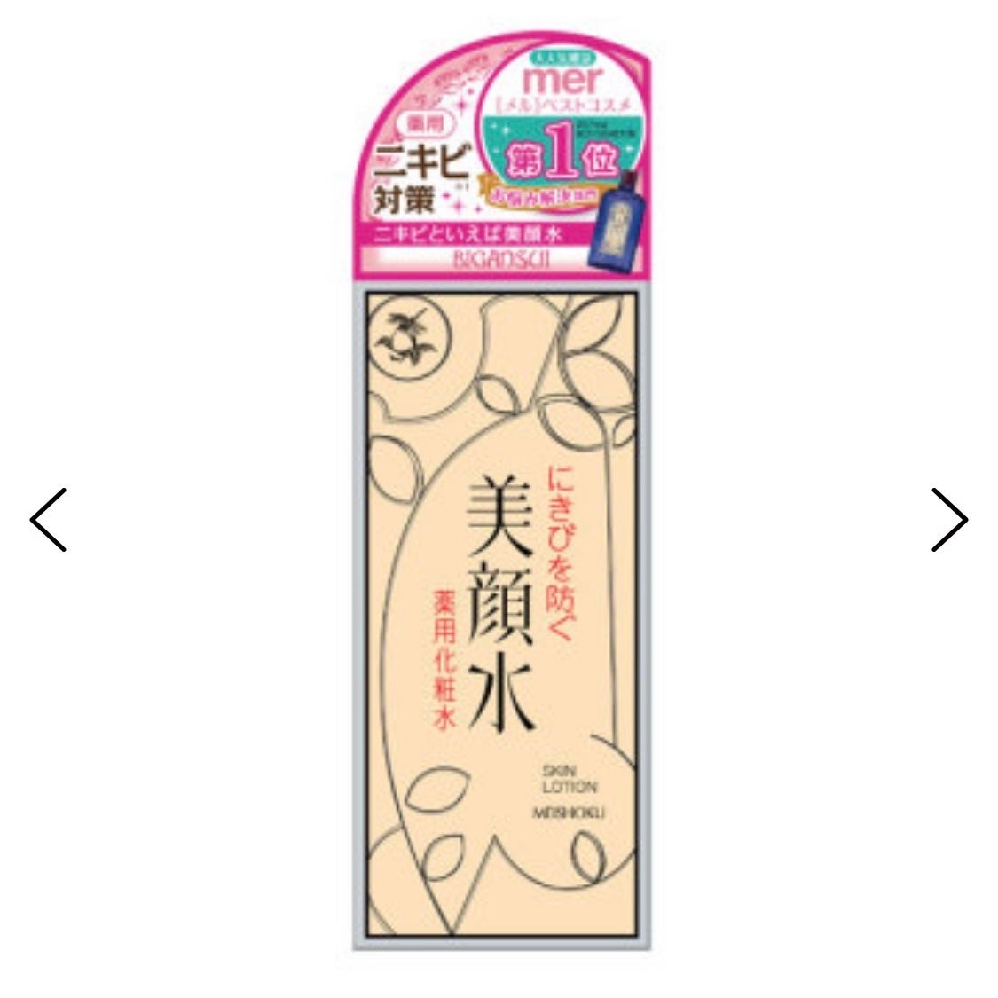 明色美顔水 薬用化粧水/美顔/化粧水を使ったクチコミ(2枚目)