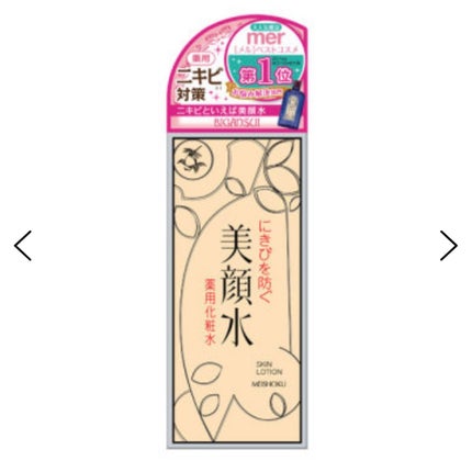 明色美顔水 薬用化粧水/美顔/化粧水を使ったクチコミ(2枚目)