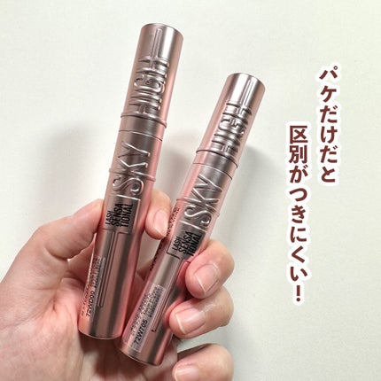 スカイハイ/MAYBELLINE NEW YORK/マスカラを使ったクチコミ(7枚目)