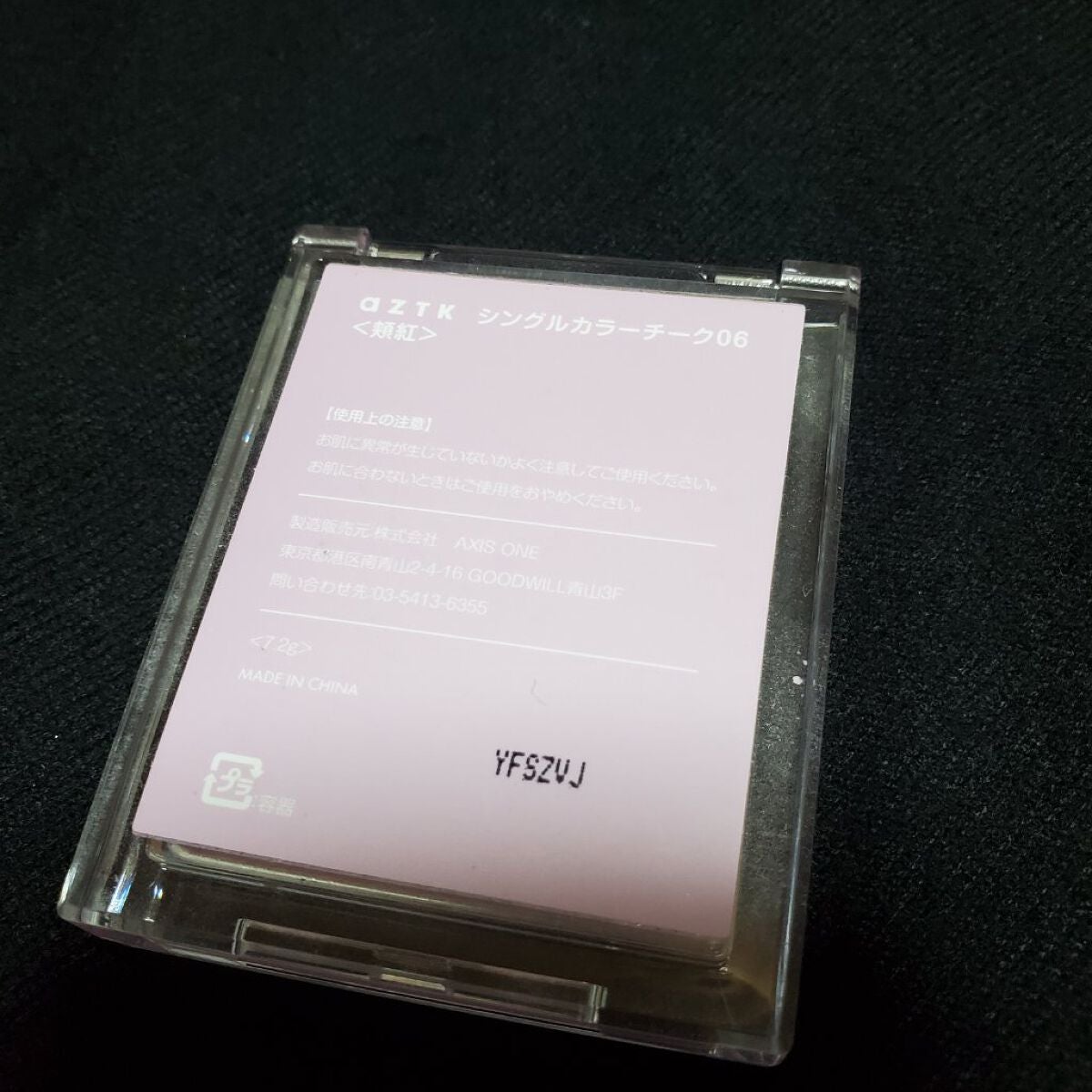 シングルカラーチーク/aZTK/パウダーチークを使ったクチコミ(3枚目)