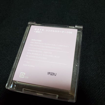 シングルカラーチーク/aZTK/パウダーチークを使ったクチコミ(3枚目)