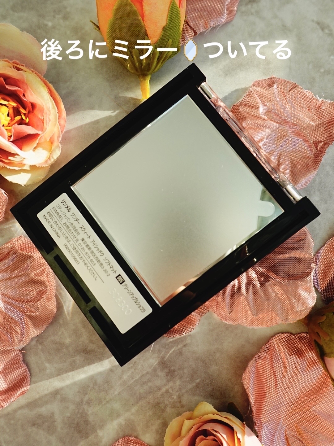 ワンダー スウィート アイシャドウ ソフトマット 005 グリーンアップルショコラ　(限定)/リンメル ロンドン/アイシャドウパレットを使ったクチコミ（2枚目）