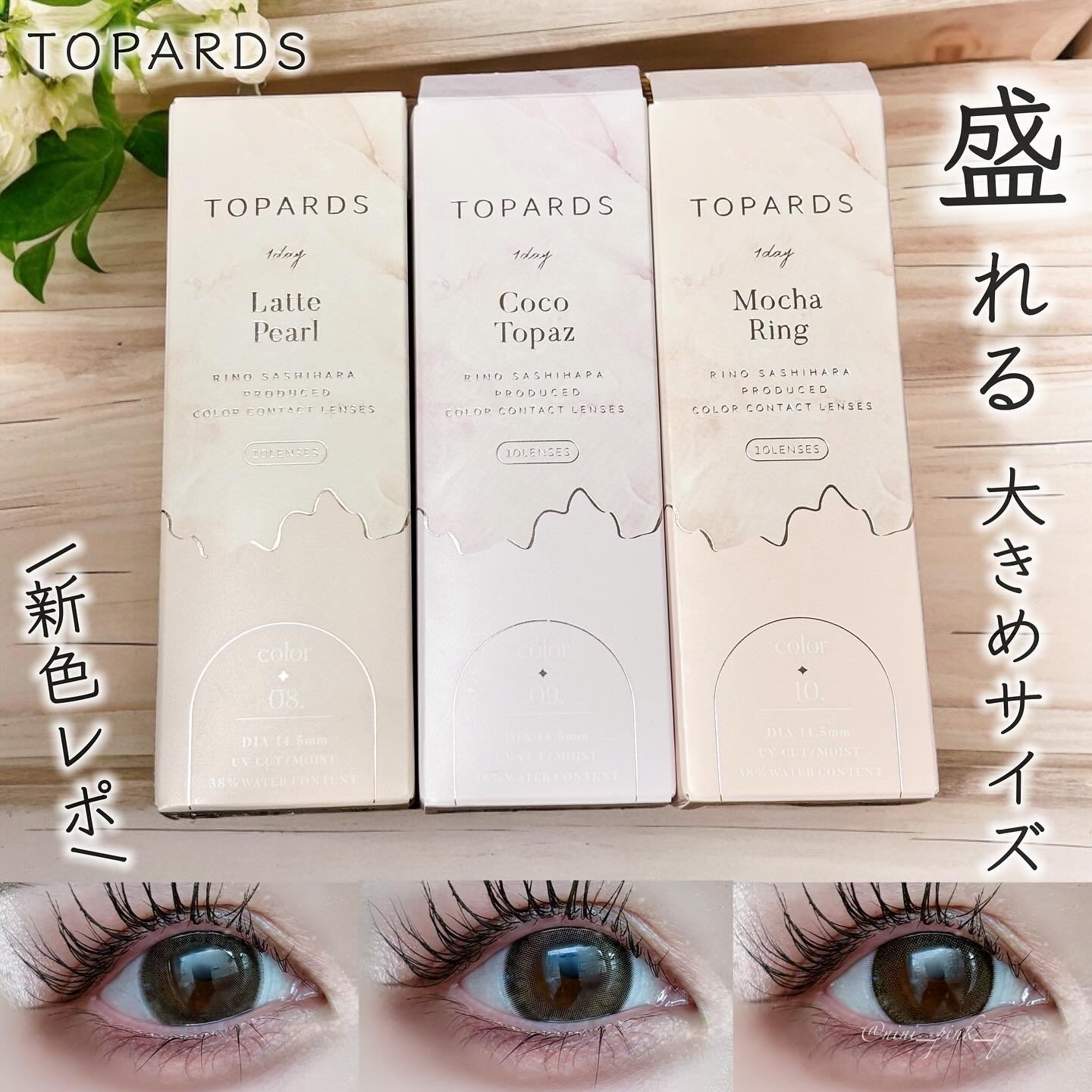TOPARDS 1day/TOPARDS/ワンデー（１DAY）カラコンを使ったクチコミ（1枚目）