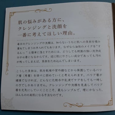 15秒洗顔パック/麗凍化粧品/その他洗顔料を使ったクチコミ（2枚目）