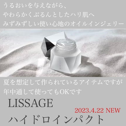 ハイドロインパクト/リサージ/美容液を使ったクチコミ(4枚目)