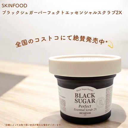 ブラックシュガー パーフェクト エッセンシャル スクラブ2X/SKINFOOD/洗い流すパック・マスクを使ったクチコミ(1枚目)