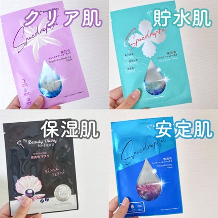 官ツバメの巣マスク(4枚入)/我的美麗日記/シートマスク・パックを使ったクチコミ(2枚目)