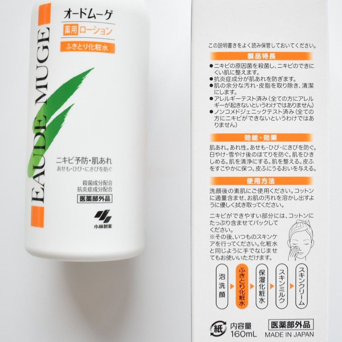 オードムーゲ 薬用ローション(ふきとり化粧水)/オードムーゲ/拭き取り化粧水を使ったクチコミ(6枚目)