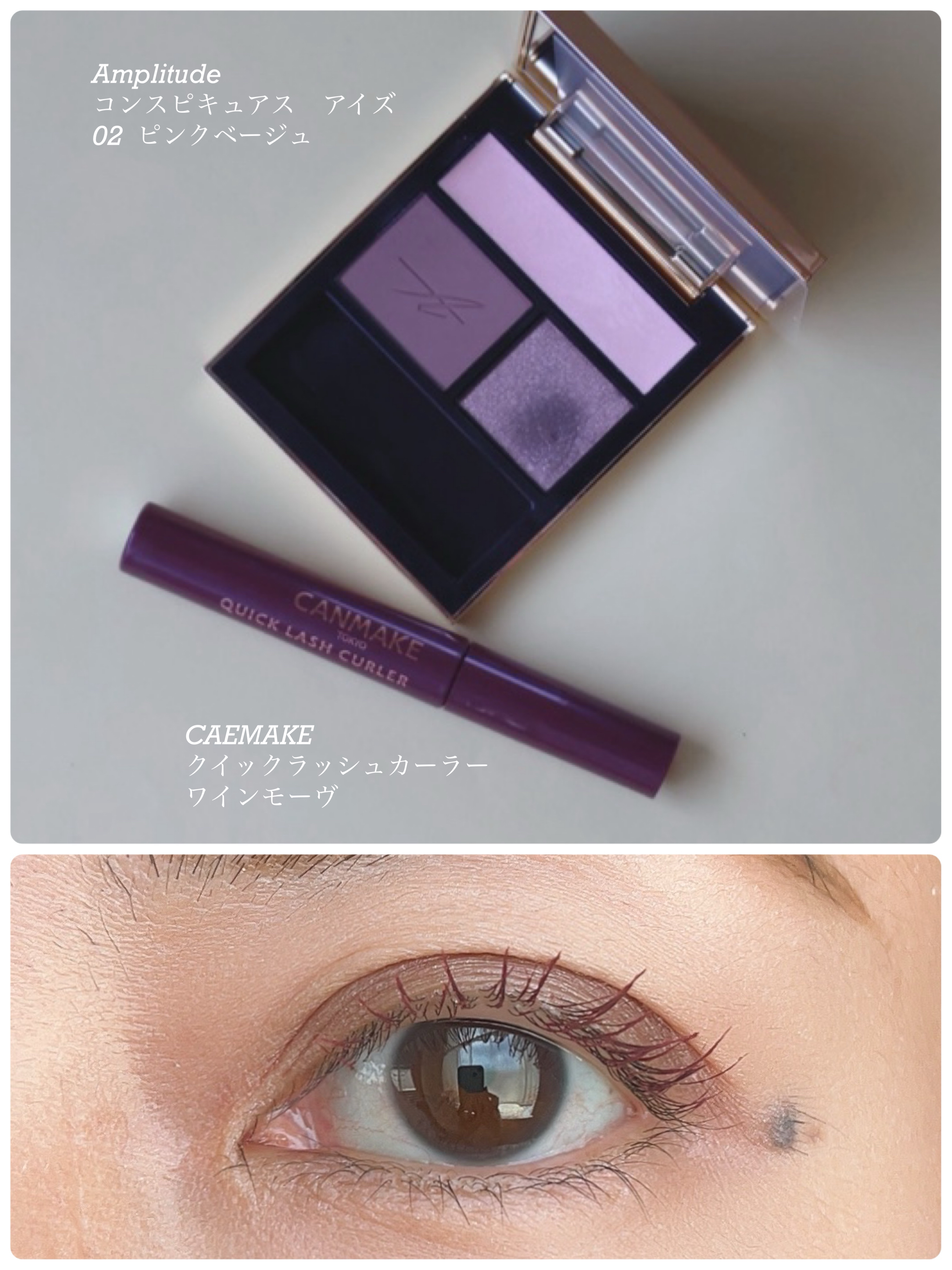 クイックラッシュカーラー/キャンメイク/マスカラ下地を使ったクチコミ（1枚目）