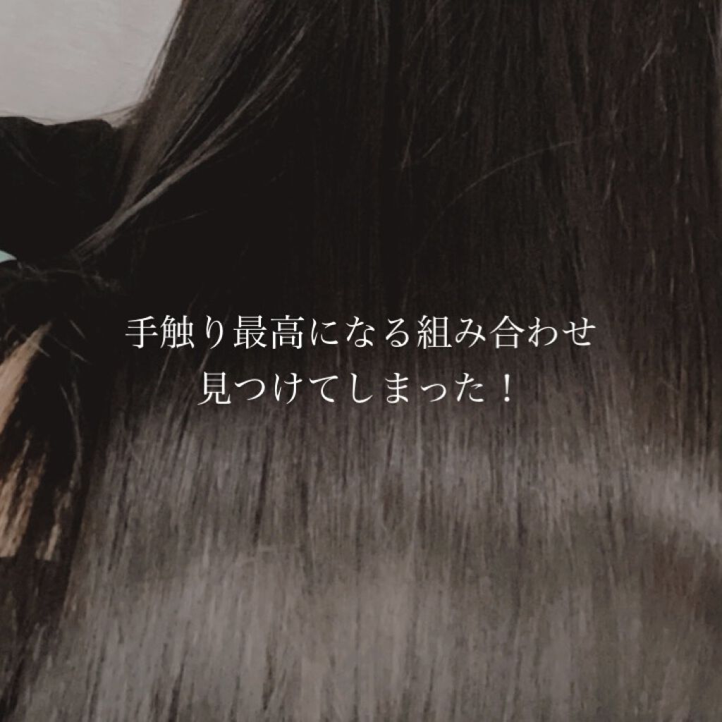 パーフェクト セラム オリジナル/miseenscene/ヘアオイルを使ったクチコミ（1枚目）