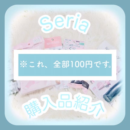理想のふたえ くっきりクセづけ クリアワイド/セリア/二重まぶた用アイテムを使ったクチコミ(1枚目)