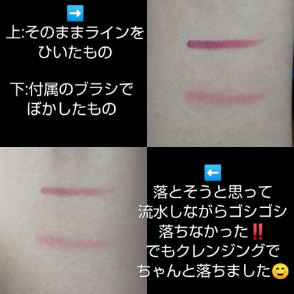 カジャルインクアーティスト/SHISEIDO/スティックアイシャドウを使ったクチコミ(2枚目)