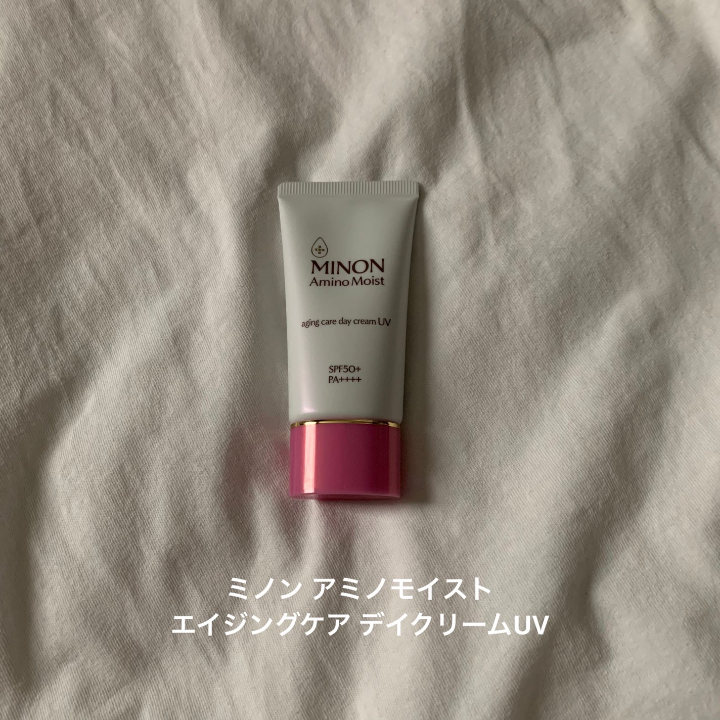 ミノン アミノモイスト エイジングケア デイクリームUV/ミノン/日焼け止めクリームを使ったクチコミ(1枚目)