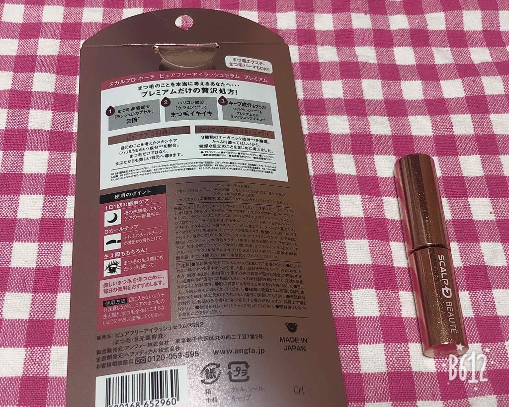 スカルプD ボーテ ピュアフリーアイラッシュセラム プレミアム/アンファー(スカルプD)/まつげ美容液を使ったクチコミ(2枚目)