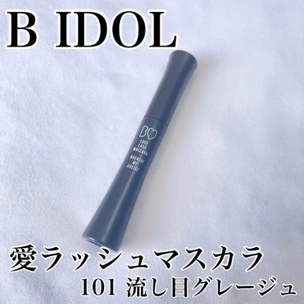 愛ラッシュマスカラR/b idol/マスカラを使ったクチコミ(1枚目)