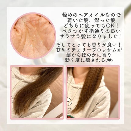 チェリーブロッサム リペアヘアオイル/Flora Notis JILL STUART/ヘアオイルを使ったクチコミ(4枚目)