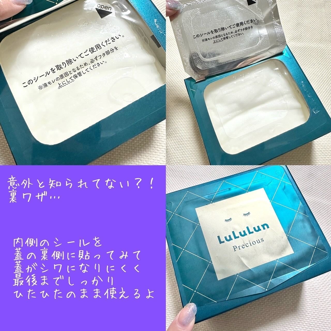 ルルルンプレシャス GREEN(バランス)【旧】/ルルルン/シートマスク・パックを使ったクチコミ(7枚目)