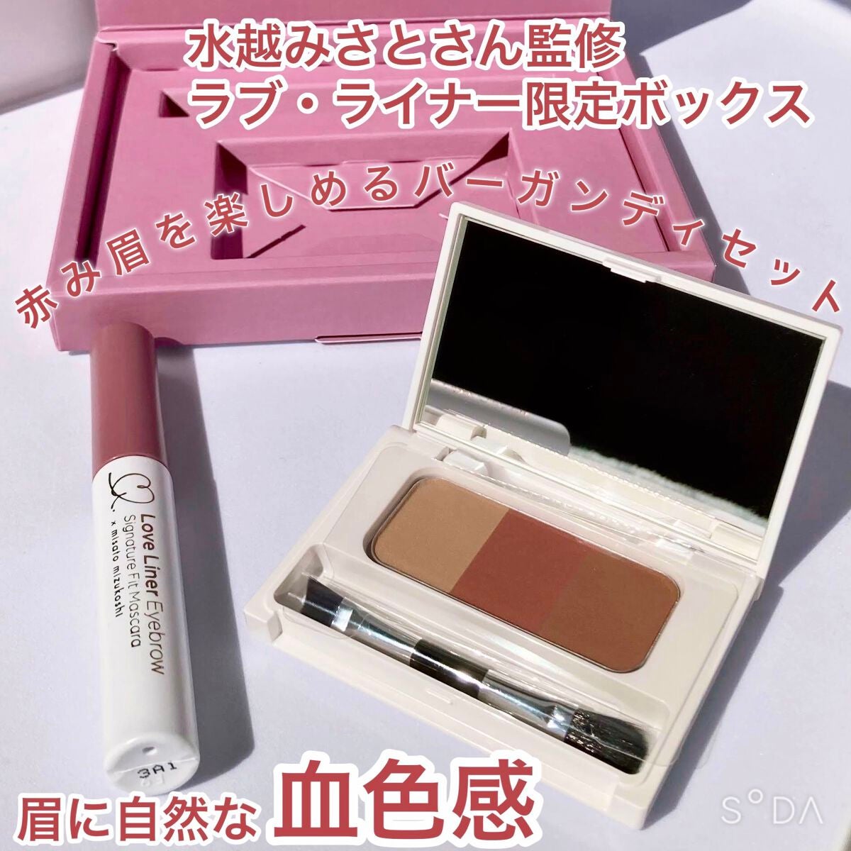 ラブ・ライナー シグネチャーフィットマスカラ<アイブロウ>/ラブ・ライナー/眉マスカラを使ったクチコミ(1枚目)