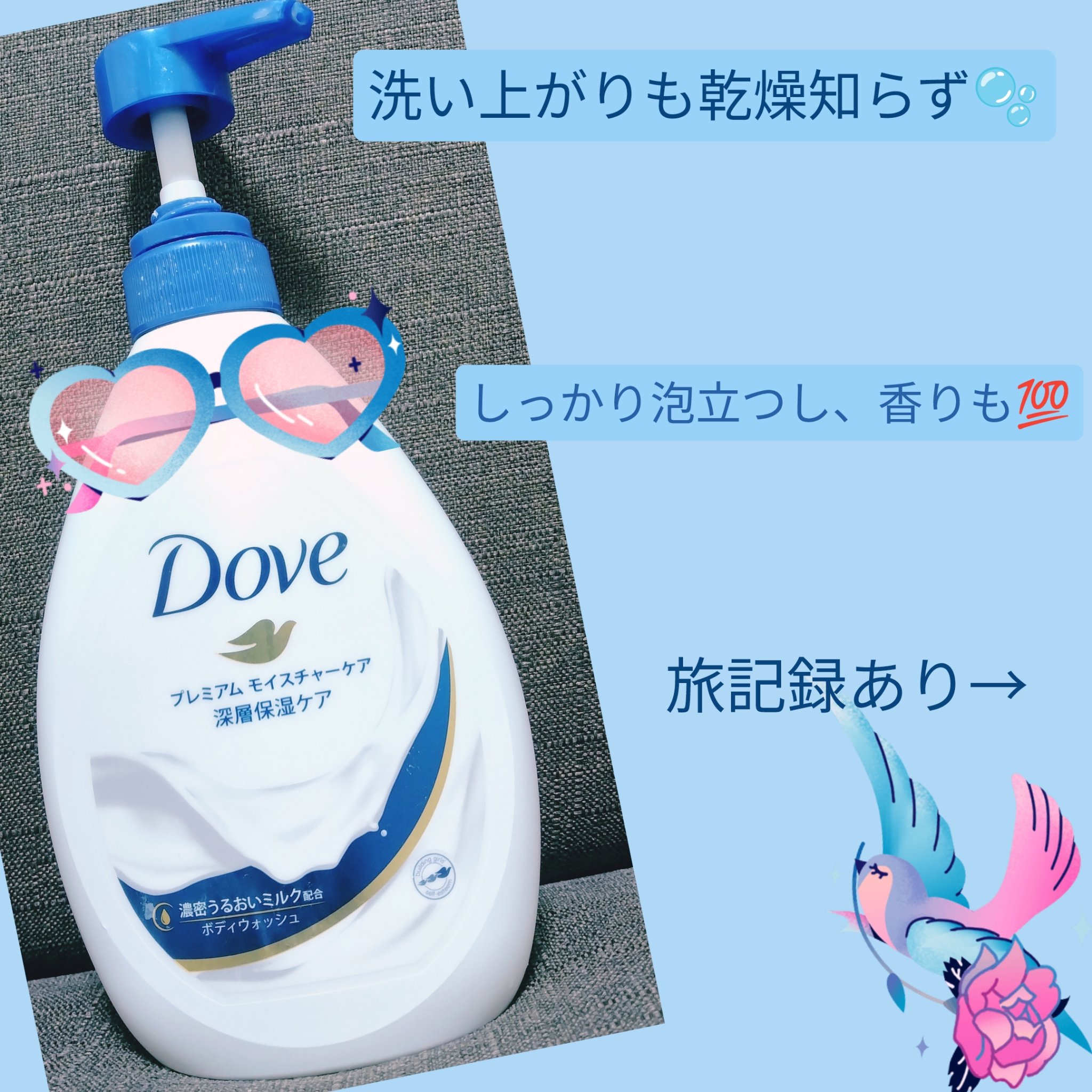 ボディウォッシュ プレミアム モイスチャーケア ポンプ 470g/ダヴ/ボディソープを使ったクチコミ（1枚目）