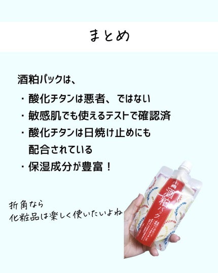 とまと村長@化粧品研究者 on LIPS 「←スキンケアの裏側を知りたい人はチェック。化粧品会社に勤めてい..」(9枚目)