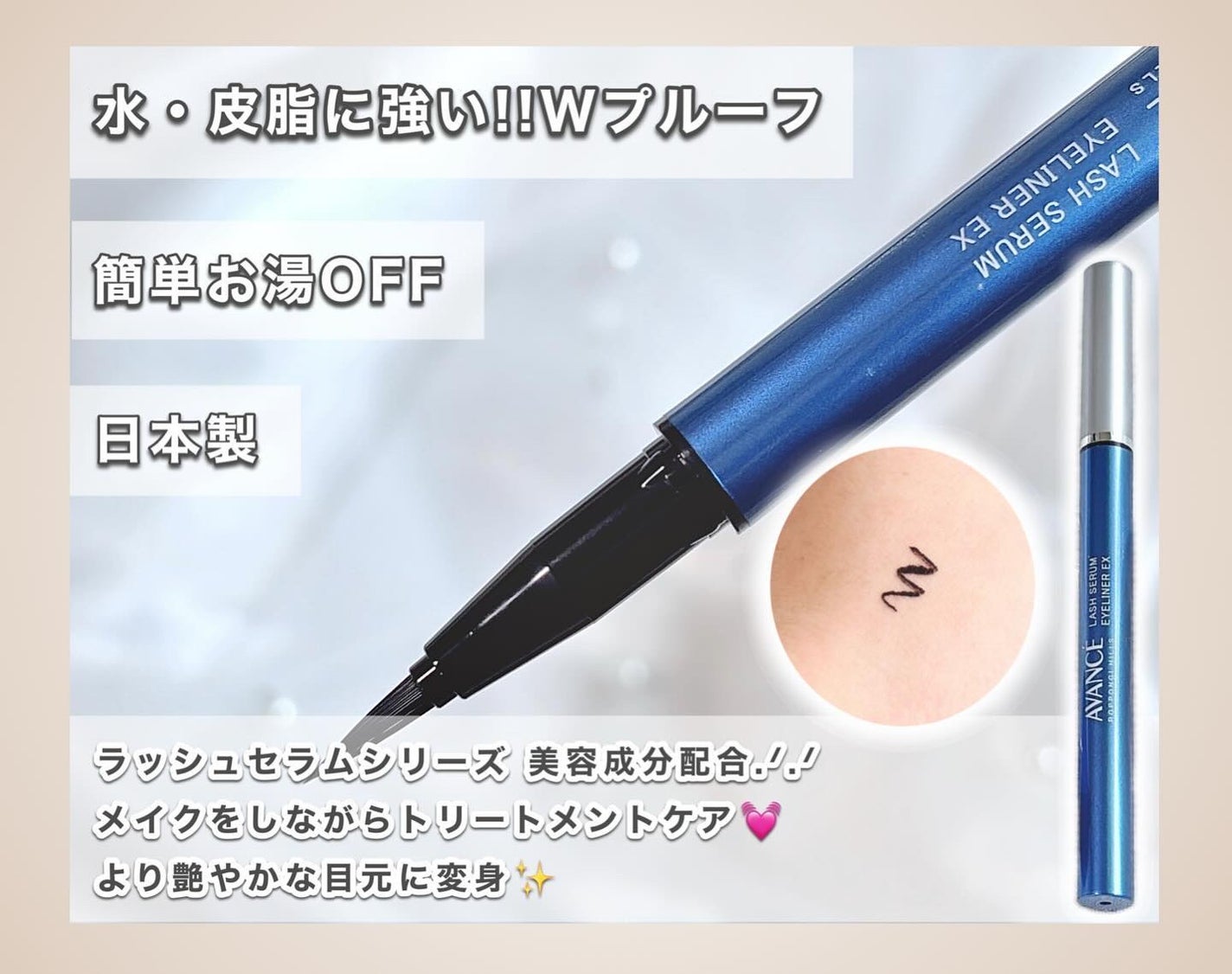 アヴァンセ ラッシュセラム EX(医薬部外品)/アヴァンセ/その他を使ったクチコミ(3枚目)