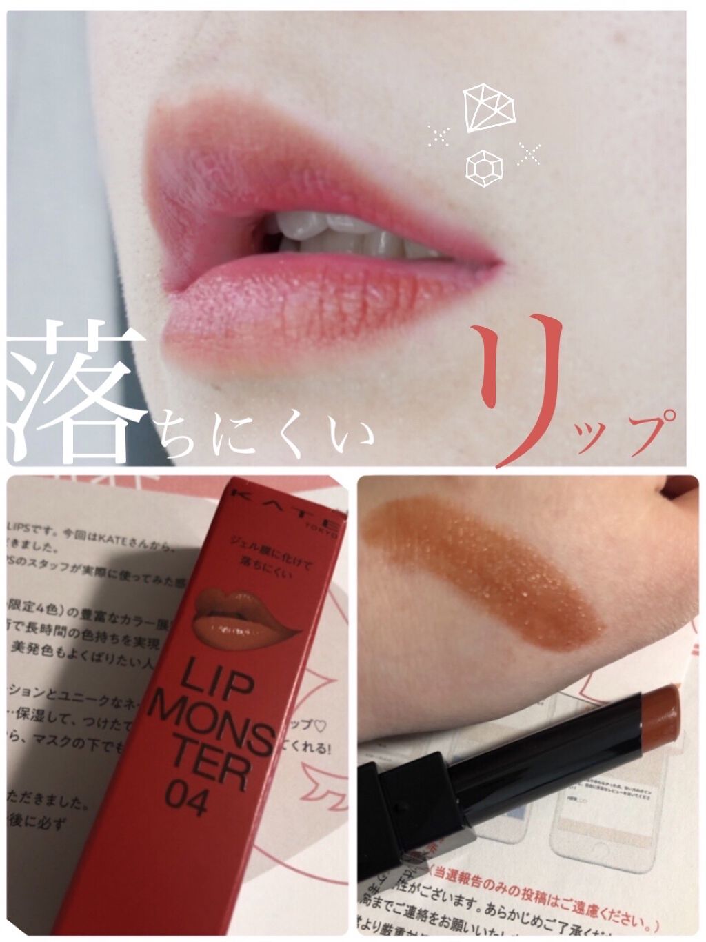 ケイト リップモンスター/KATE/口紅を使ったクチコミ（1枚目）