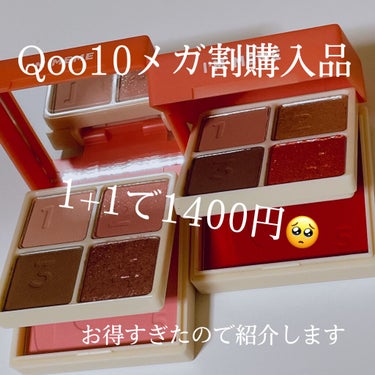 \\\1+1で1400円！お得なQoo10メガ割購入品紹介///

✂ーーーーーーーーーーーーーーーーーーーー
こんにちは！ゆいかです‪‪☺︎‬

本日２回目の投稿です！
これはお得な情報なのでみなさん