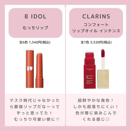 【旧】ディオール アディクト リップ マキシマイザー/Dior/リップグロスを使ったクチコミ(4枚目)