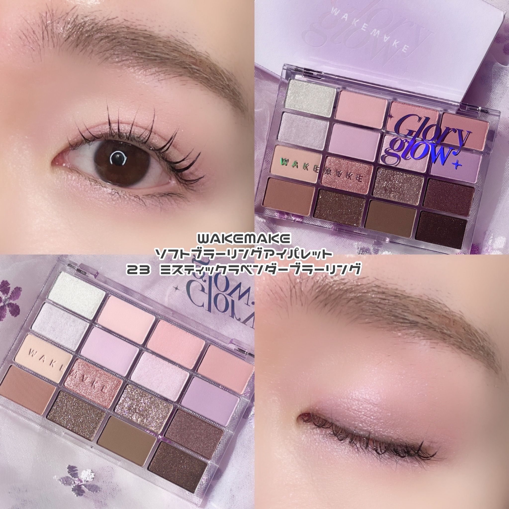 ソフトブラーリングアイパレット/wakemake/アイシャドウパレットを使ったクチコミ（2枚目）
