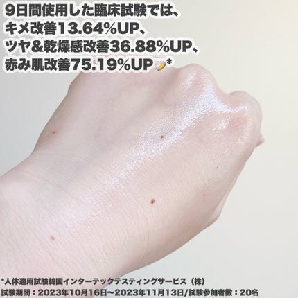 ナインセラム/Dr.Twenty Project/美容液を使ったクチコミ(5枚目)