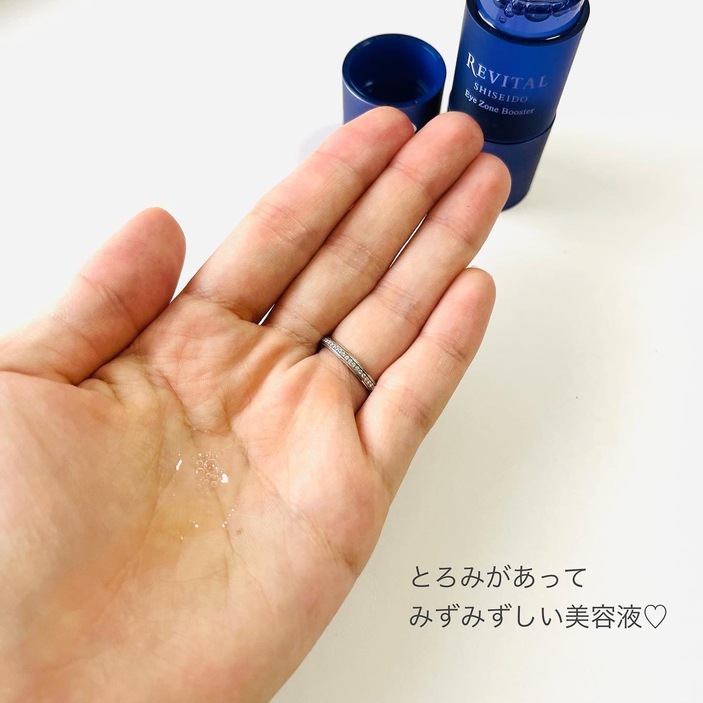 アイゾーンブースター/リバイタル/アイケア・アイクリームを使ったクチコミ(4枚目)