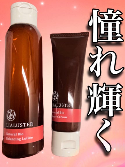 ナチュラルビオウォータークリーム/LIALUSTER/フェイスクリームを使ったクチコミ(1枚目)