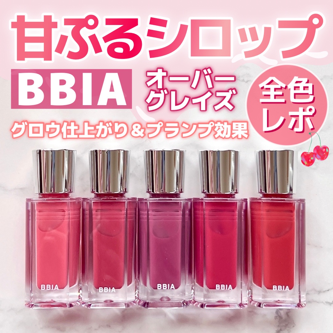 オーバー グレイズ ティント/BBIA/リップティントを使ったクチコミ（1枚目）