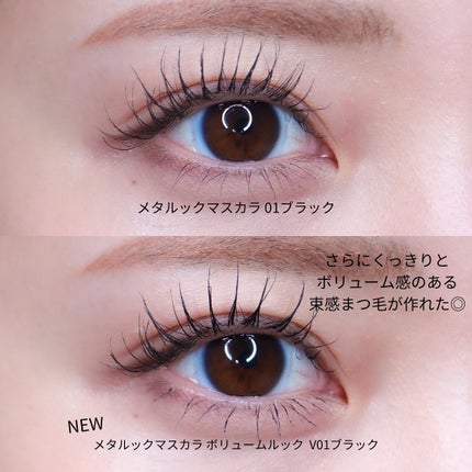 メタルックマスカラ/キャンメイク/マスカラを使ったクチコミ(4枚目)