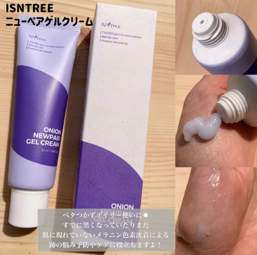 オニオンニューペア B5アンプル/Isntree/美容液を使ったクチコミ(3枚目)